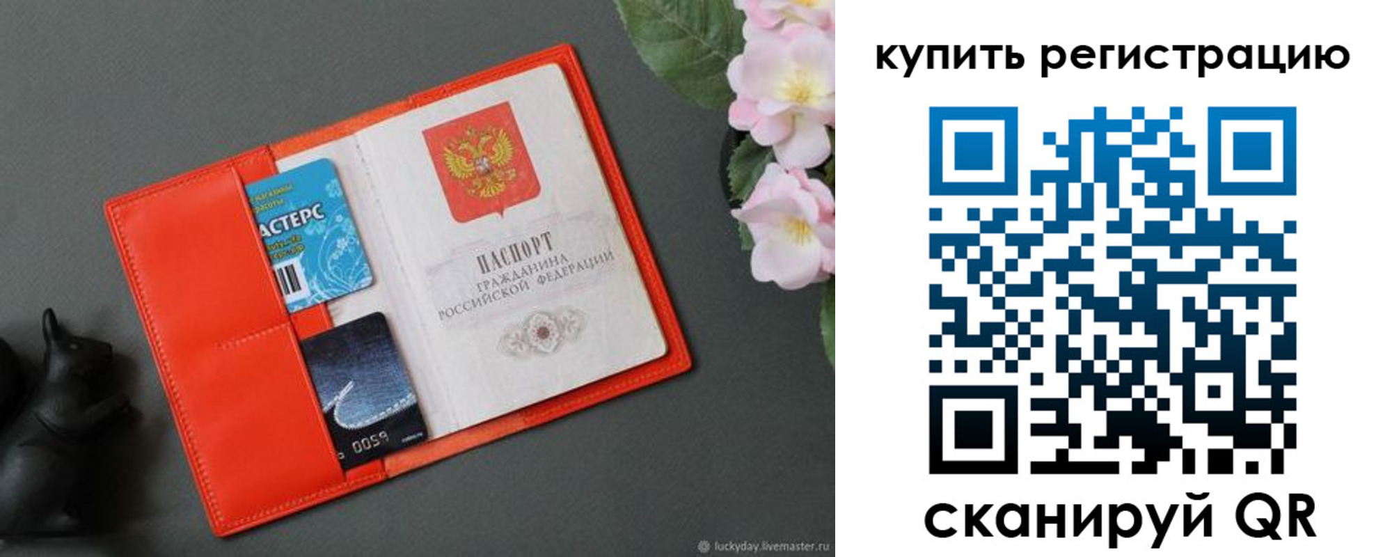 временная регистрация гарантия в Павлово