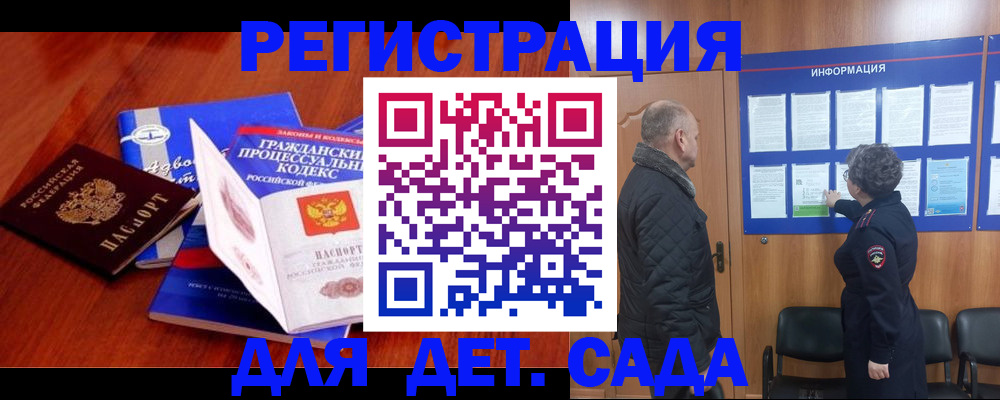 прописка 2025 в Павлово